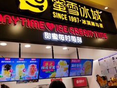 门面-蜜雪冰城(领展店)