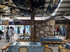 -璞真扎染博物馆