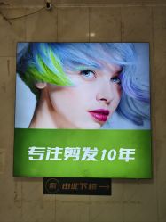 -秦·专注剪发