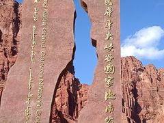 -天山神秘大峡谷