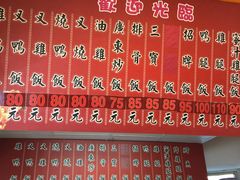 -圆品烧腊便当