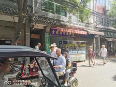 门面-索家卤汁凉粉店(回民街店)