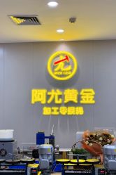 -金展珠宝广场