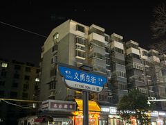 -状元虎.摇滚炒鸡.家常菜(义勇街店)