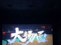 -CGV星星影城(颐堤港ScreenX店)