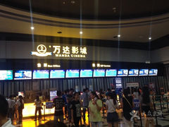 -万达影城(新街口印象汇CINITY店)