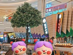 -食悦天美食广场(西安CityOn熙地港购物中心店)