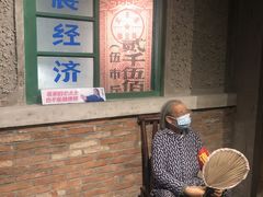 等位区-和平菓局(王府井店)