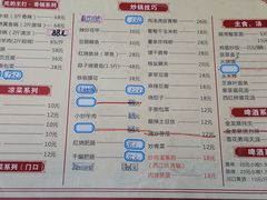 菜单-根据地私房菜