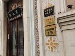 -洪长兴(云南南路店)