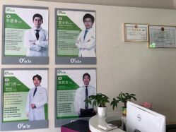 点击看大图 -奥拉克(天津)医疗美容门诊