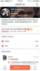 -3AM HAIR SALON烫发染发接发