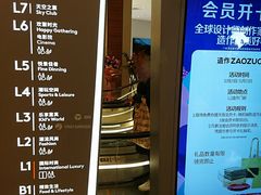 -首开·龙湖成都西宸天街