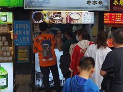 -鞠氏黑芝麻糊(水塔店)