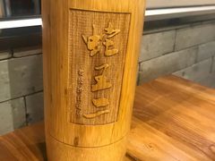 -湘里乡亲甲王二老店