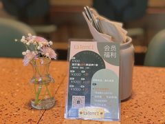 -La Terre乐田(万象城店)