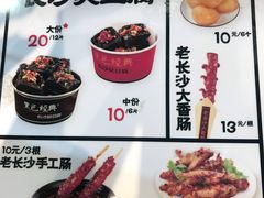 菜单-黑色经典臭豆腐·湖南特产(太平街口店)