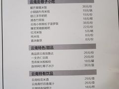 -雀舞·私食(凯德店)