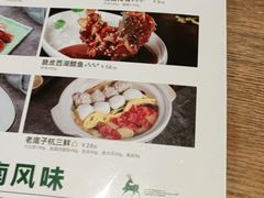 -新白鹿餐厅(城西银泰城店)