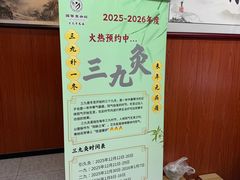 -国医整脊馆(武夷路店)