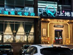 -上地宴·中关村的会客厅(清河高铁站店)