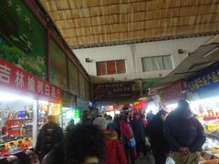 -大连熟食品交易中心