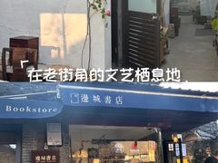 -邊城書店