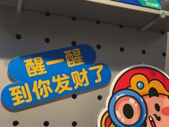 -西塔星球(上海长宁来福士店)