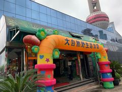 -上海大自然野生昆虫馆(东方明珠·爬宠昆虫探索中心)