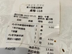 -巴依老爷新疆美食(昌平店)