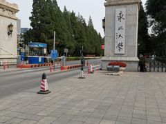 -东北大学(南湖校区)