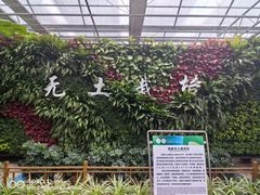 -长春农业博览园