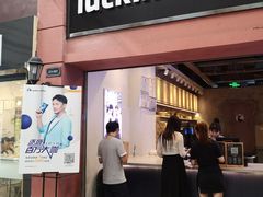 门面-瑞幸咖啡(丰盛町店)