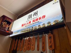 -非遗·十八曲鱼饺(西马总店)