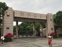 -浙江大学(玉泉校区)
