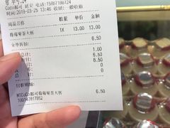 账单-CoCo都可(湖滨银泰店B区店)