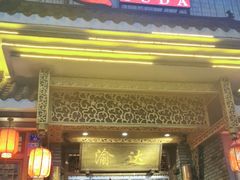 门面-重庆渝达老火锅(春熙路店)