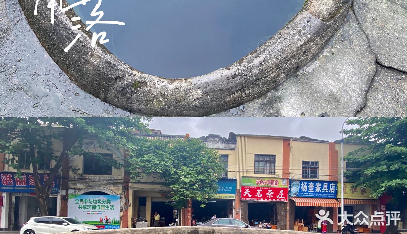 湛江｜隐秘角落的水井