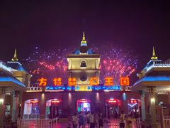 -青岛方特梦幻王国