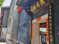 -三坊七巷历史文化街区