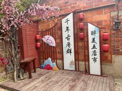-晋江五店市传统文化旅游区