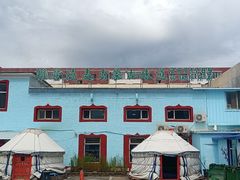 -联营烧麦(乌兰察布店)
