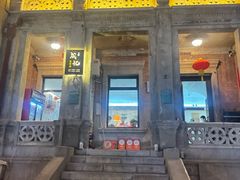 -成记海鲜粥(意大利风情街店)