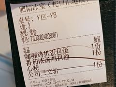 -肥韬茶餐厅(海上世界店)