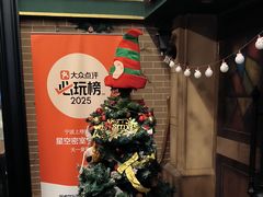 -星空密室·精选(天一豪景店)