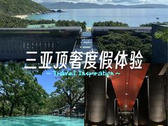 -三亚太阳湾柏悦酒店