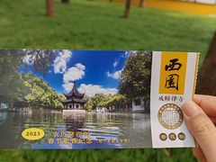 -西园戒幢律寺
