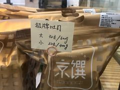 -京馔手工吐司(万达广场济南高新店)