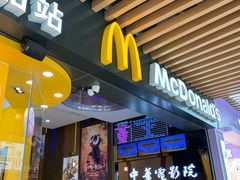 门面-麦当劳(厦门思明路店)
