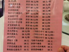 -畔山酒店中餐厅